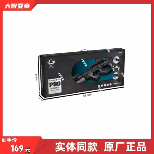 坚锋正版JF-014C合金尼龙版预供电动双模式P90科教模型儿童玩具