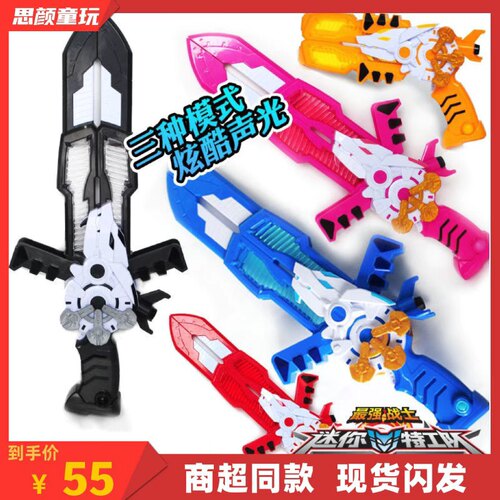 迷你特工队变形光之枪弗特武器露西剑赛米刀男孩声光人偶儿童玩具