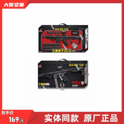 悍迪正版HD2607A超高速尼龙版预供电动双模式泰格9软弹枪儿童玩具