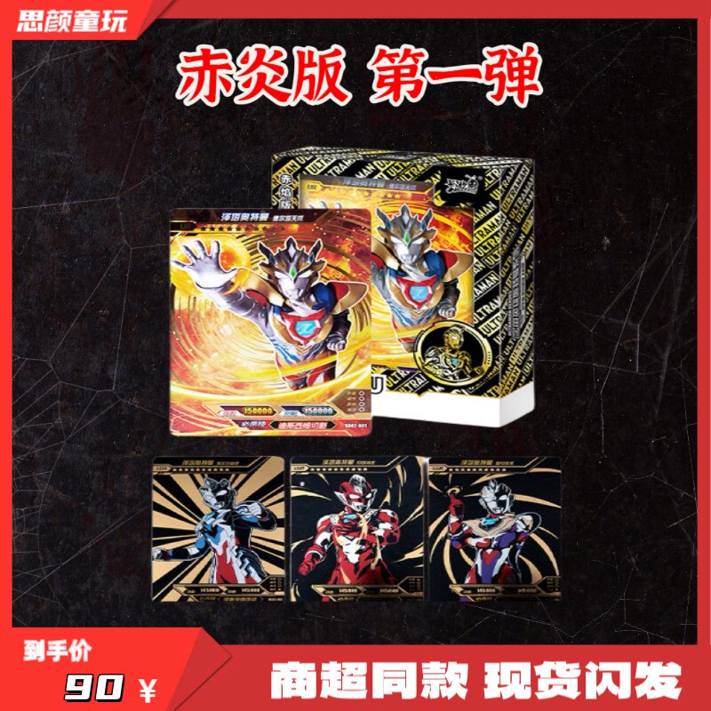 卡游正版赤炎版第一弹奥特曼卡牌泽塔德尔塔天爪WCR满星稀有卡片