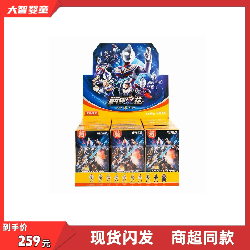 布鲁可正版奥特名鉴羁绊火花群星S2奥特曼积木人拼装积木儿童玩具图片