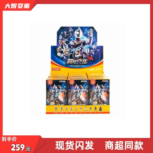 布鲁可正版奥特名鉴羁绊火花群星S2奥特曼积木人拼装积木儿童玩具