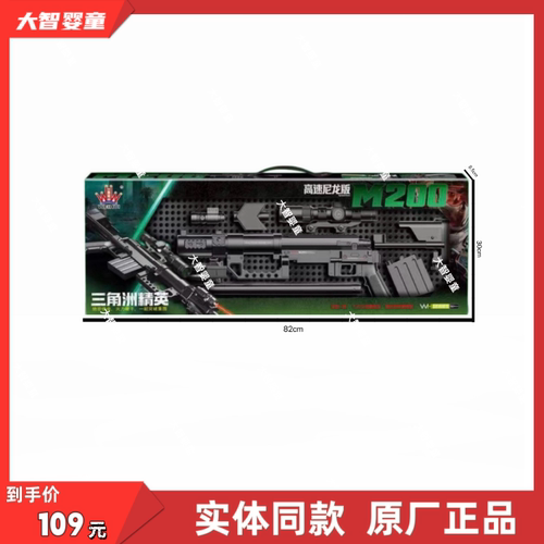伟辉正版WH2207A尼龙版手动电动双模式M200科教模型6岁儿童玩具