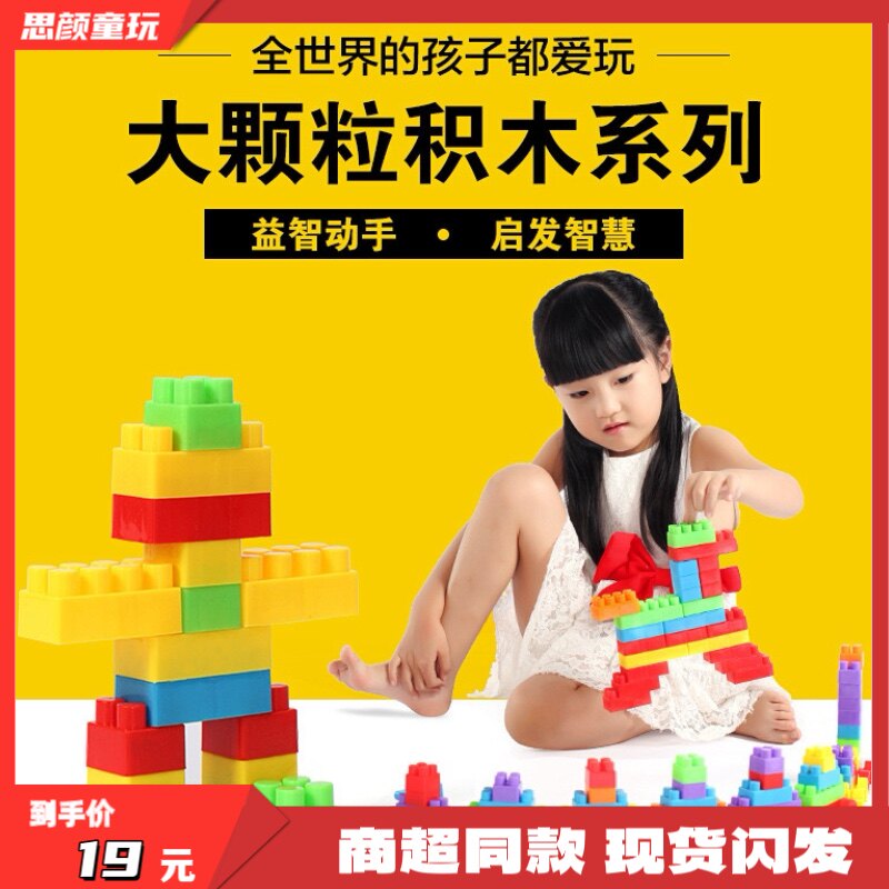 京奇大方块雪花片手牵手聪明棒DIY早教手工桌面拼搭积木儿童玩具