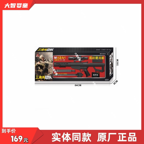 悍迪正版HD810A高速尼龙版预供电动双模式巴雷特软弹枪儿童玩具