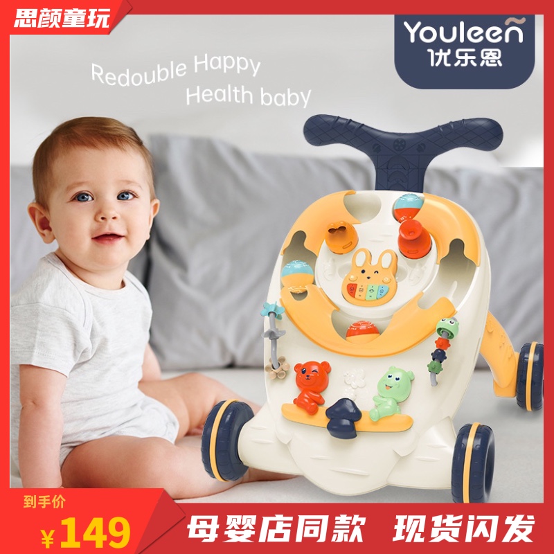 优乐恩新款婴儿学步车手推车防o型腿6个月宝宝学走路助步玩具礼物