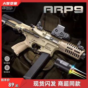 乐辉正版ARP9电动双模式七彩火炮突击步枪成人吃鸡装备儿童玩具