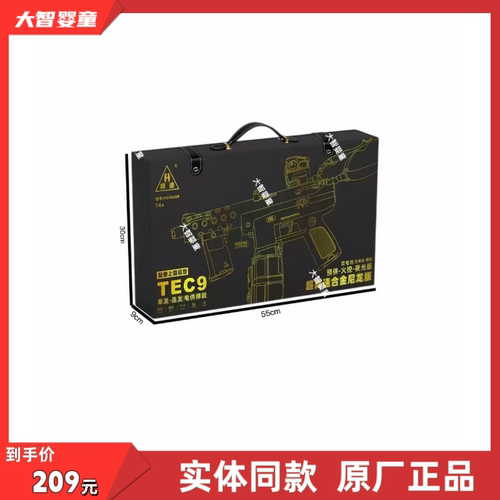 悍迪正版HD2626A合金尼龙版预供火控夜光电动双模式泰格9儿童玩具
