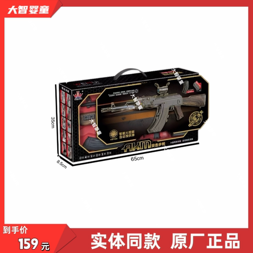 伟辉正版WH5517A超高速尼龙火控版高配预供电动双模式AKM儿童玩具