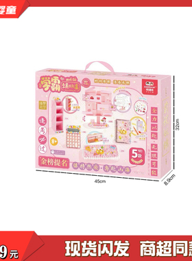 可瑞乐正版27031学霸文具大礼盒DIY手工奶油胶制作女孩玩具礼物