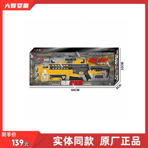 悍迪正版HD743A高速尼龙版手动电动双模式毒蛇VIPER软弹儿童玩具