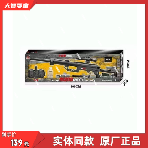 悍迪正版HD584A手动电动双模式M200狙击步枪科教模型软弹儿童玩具
