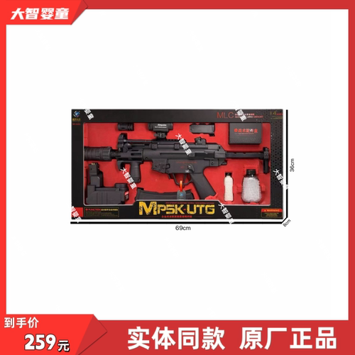 盛烨正版SY6101合金尼龙高强度玻璃纤维MP5K-UTG科教模型儿童玩具