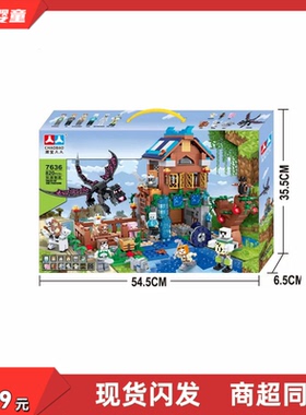 潮宝人人正版7636我的世界820PCS牧场物语拼装积木益智儿童玩具