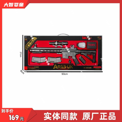 盛烨正版SY6112高速尼龙手动电动双模式AR15-UK科教模型儿童玩具