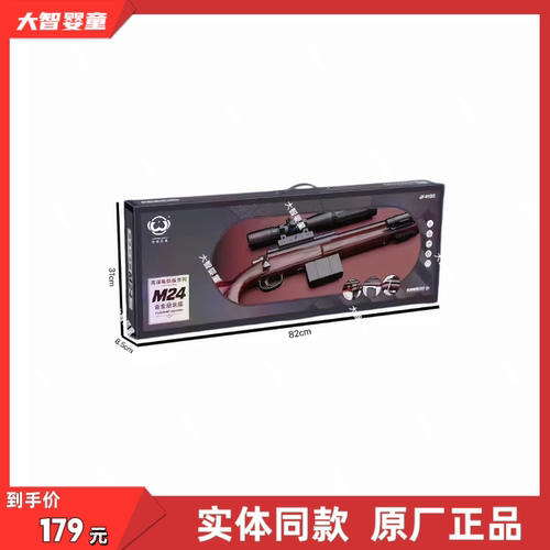 坚锋正版JF-012C合金尼龙版预供电动双模式M24科教模型儿童玩具