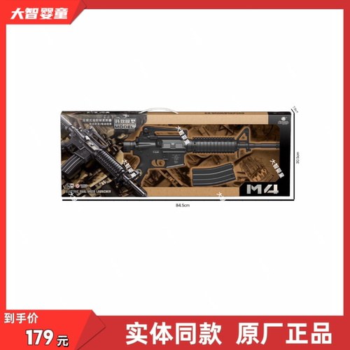 乐辉正版5631尼龙版预供电动双模式M4突击步枪科教模型儿童玩具