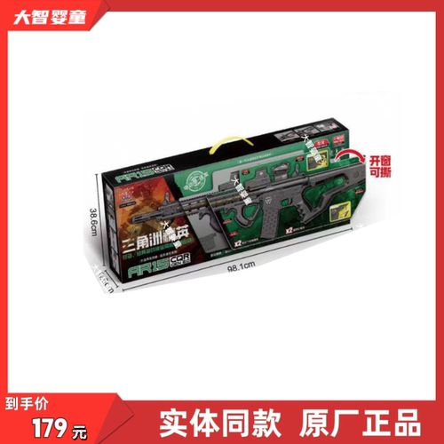 伟辉正版WH6610A尼龙高强度纤维电动双模式AR15-CQR软弹儿童玩具