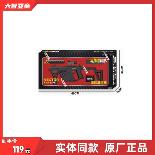悍迪正版HD2617A高速尼龙版电动连发短剑VECTOR科教模型儿童玩具