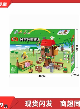 潮宝人人正版7667我的世界450PCS采蜜工厂拼装积木益智儿童玩具