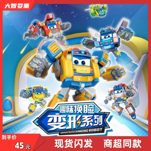 咏声动漫正版SY3075百变校巴之火星大冒险变形机器人汽车儿童玩具