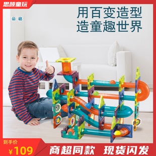 帝格662 磁力滚珠积木轨道益智拼装颗粒磁性积木轨道套装儿童玩具