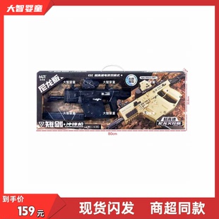 宝龙格正版972A超高速尼龙火控预供电动双模式短剑维克托儿童玩具