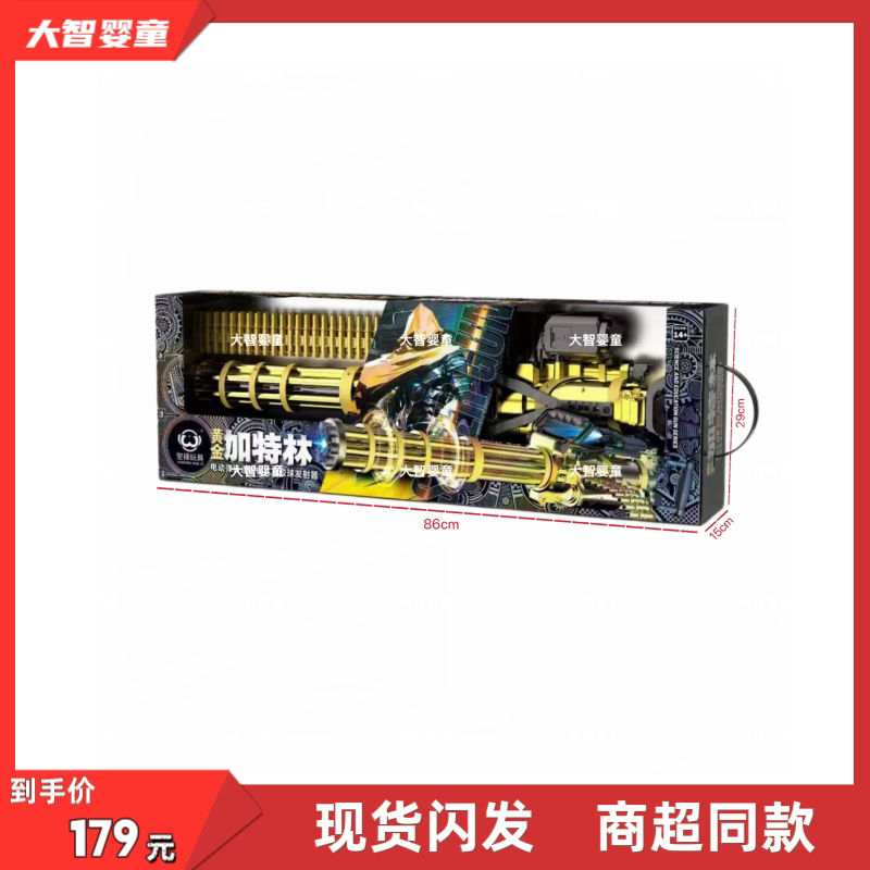 坚锋正版JF-003A电动连发黄金加特林科教模型软弹枪儿童玩具礼物