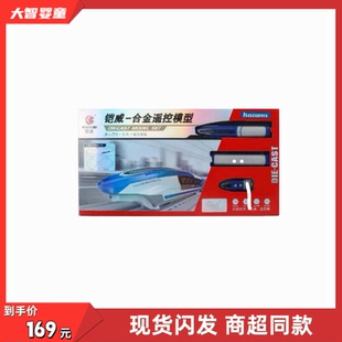 铠威正版MS805合金遥控磁悬浮列车电动灯光音乐火车轨道儿童玩具