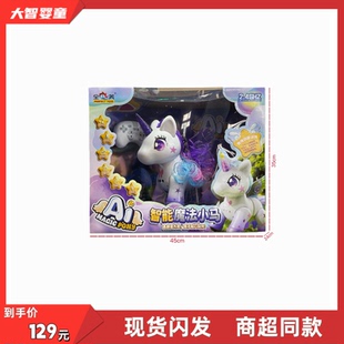 全美正版757-7021智能编程AR魔法小马灯光音乐遥控独角兽儿童玩具