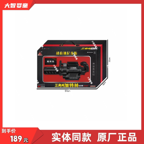 悍迪正版HD2628A超高速尼龙版电动连发加特林科教模型6岁儿童玩具