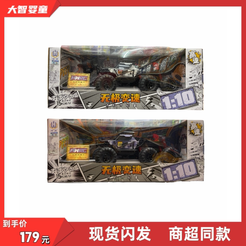 鸿沃正版MK-6652高速1：10无极变速碳刷六驱车遥控车儿童玩具礼物