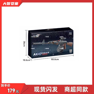 洛臣正版 AK47突击步枪科教模型软弹枪儿童玩具 S21手动电动双模式