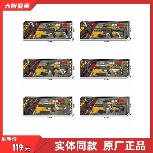 悍迪正版HD763ABCDEF高速尼龙版手动电动双模式科教模型儿童玩具