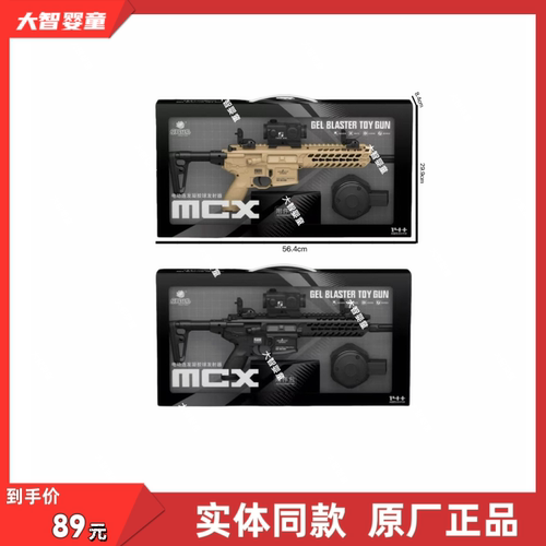乐辉正版5611电动连发弹鼓版MCX突击步枪科教模型6岁儿童玩具礼物
