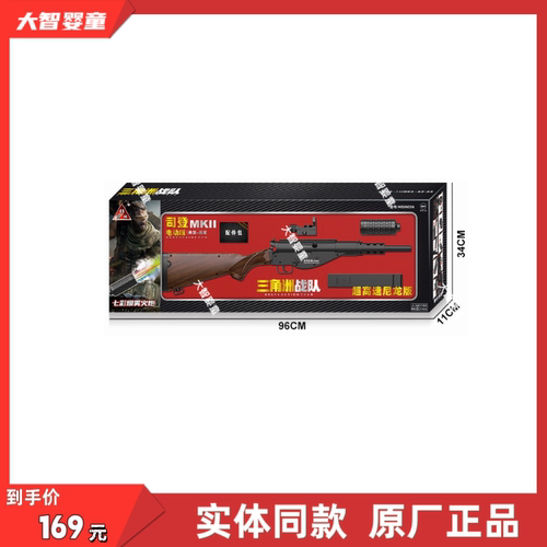 悍迪正版HD2602A尼龙版预供电动双模式司登MKII科教模型儿童玩具