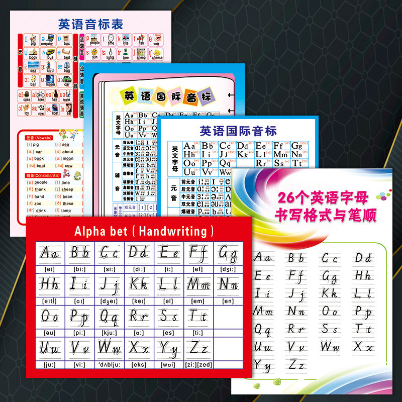大小英文粘贴纸规范音标手写英语自母表sch挂图笔顺书写格式写字