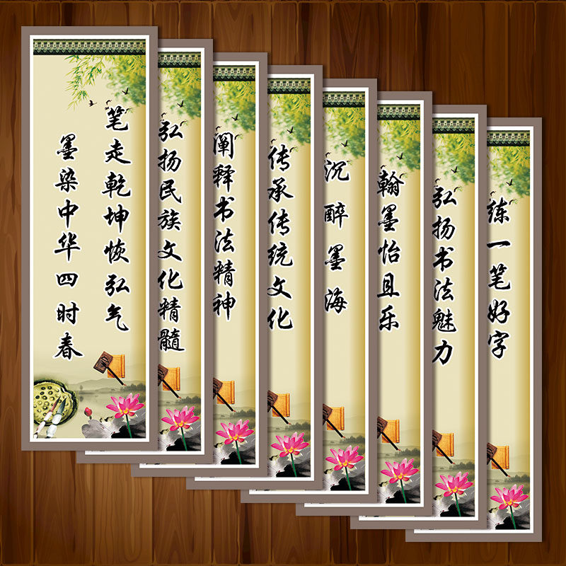 练字标语牌书法贴画硬笔书法室scb06宣传画书画室教室挂图墙毛笔