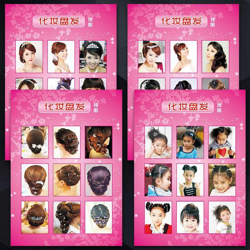 造型儿童gy18化妆美女孩发型盘头宣传画挂图美发新娘海报招贴画