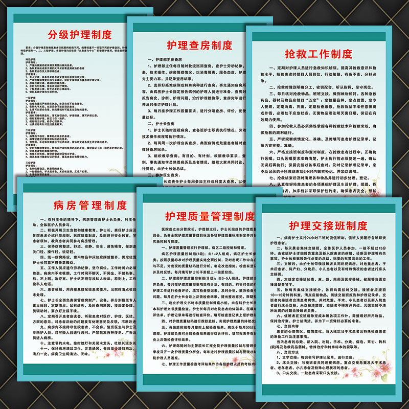 防范18十八项分级压疮护理护士患者制度牌坠床核心wsb172查对跌倒