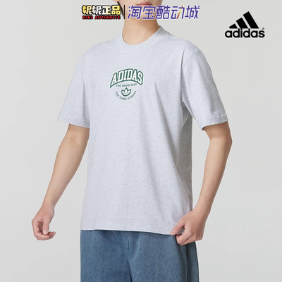 Adidas阿迪达斯男士2024新款圆领大标LOGO运动休闲短袖T恤IS2929