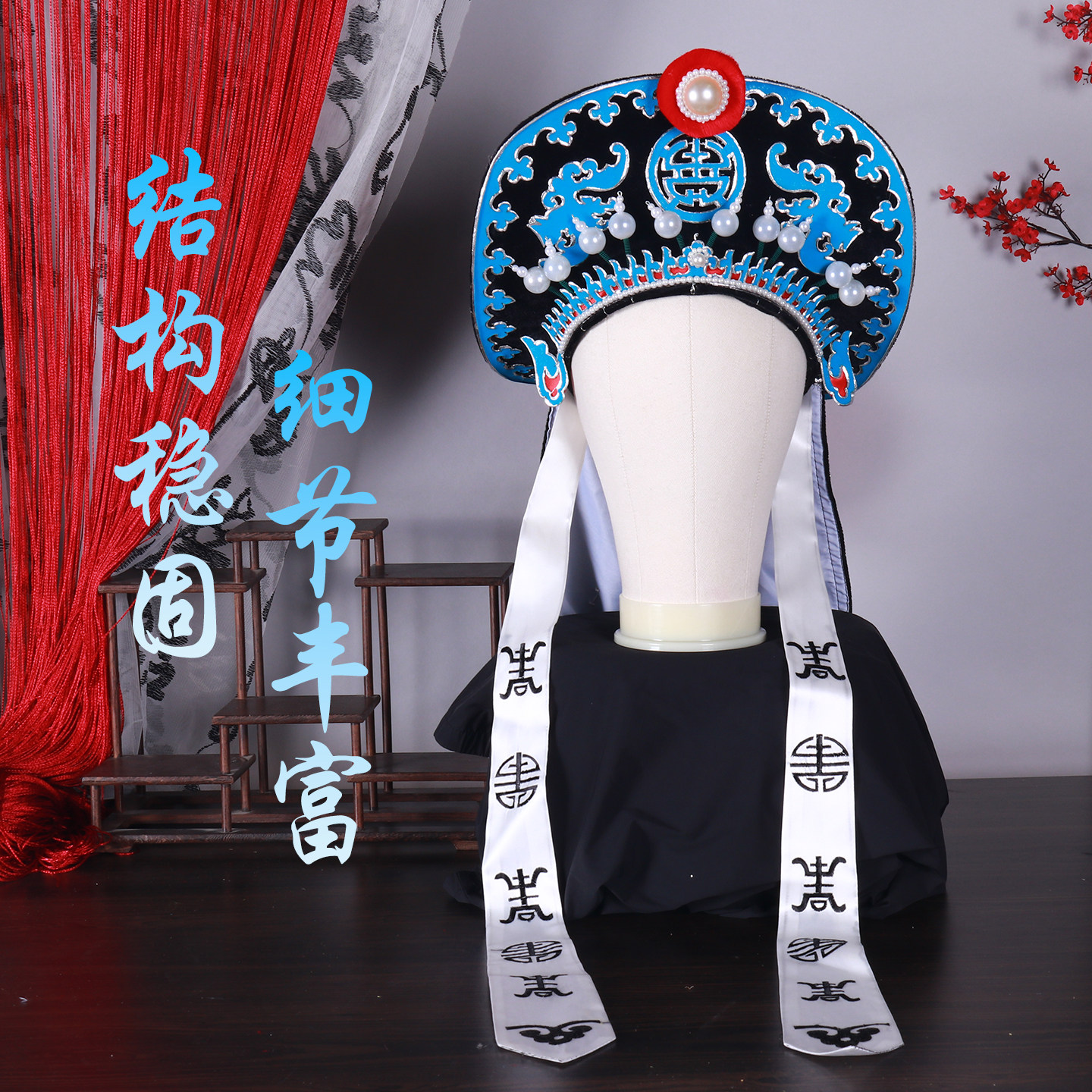 京剧林冲倒缨盔武生变脸盔