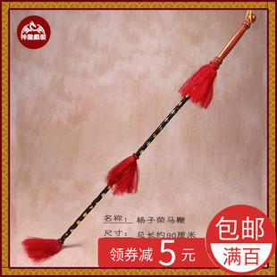 京剧戏曲舞台现代样板戏演出 道具表演 马鞭 杨子荣马鞭 藤杆鞭子