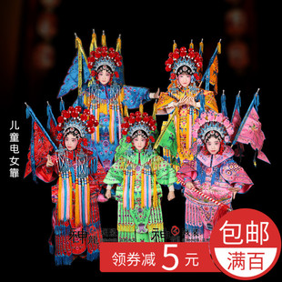 戏服儿 童电女靠戏装 京剧戏曲舞台演出服装武旦刀马旦穆桂英女靠