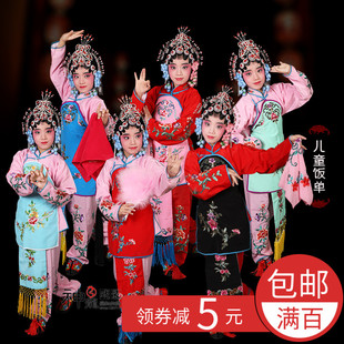 少儿京剧戏曲花旦服装 豫剧肚兜围裙 演出服儿童丫鬟服饭单四喜带