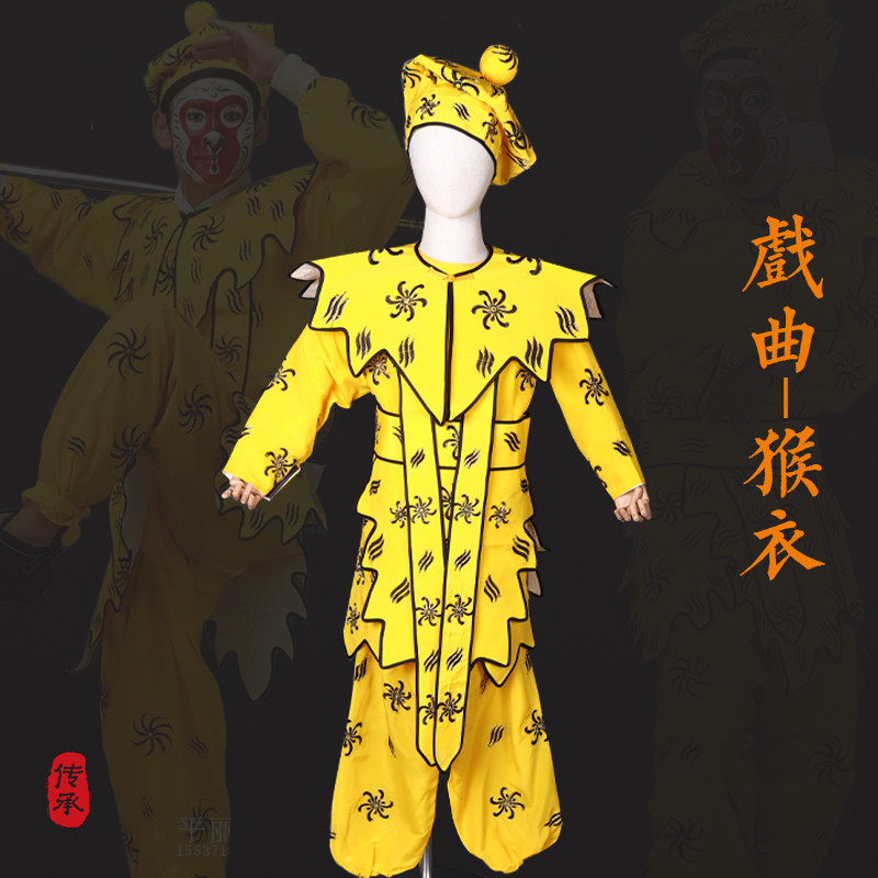 儿童戏曲服装男中国风戏曲孙悟空