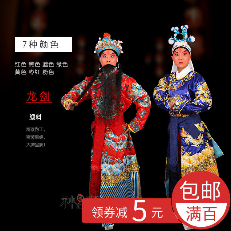 戏曲龙箭衣京剧龙剑衣戏装武生剑袖花脸小生武将伍家坡薛平贵服装