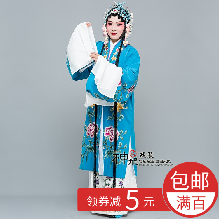 越剧青衣小姐古装花旦戏服