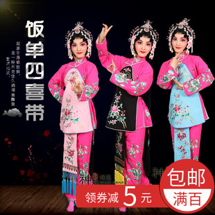 京剧豫剧戏曲服装花旦小姐丫鬟肚兜 软绉饭单四喜带 丫环戏服围裙