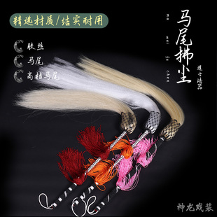 戏曲 太监拂尘舞台道具 太极道姑云帚 道士浮尘 太极甩子神仙法器